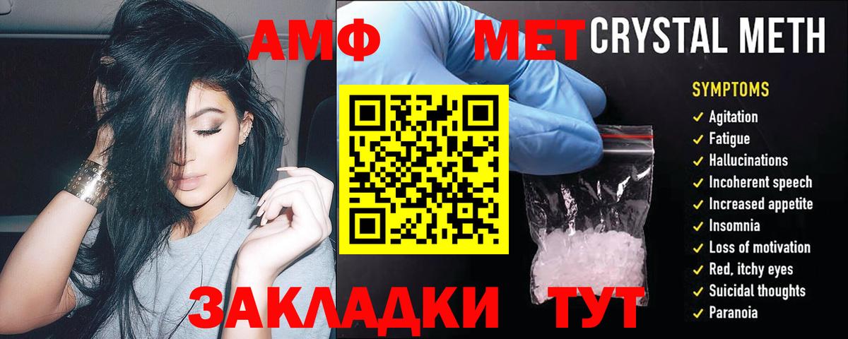 АМФЕТАМИН 97% Кропоткин