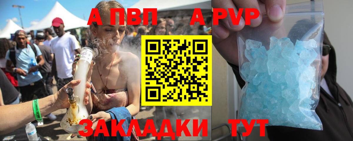 Alfa_PVP Соль Кропоткин