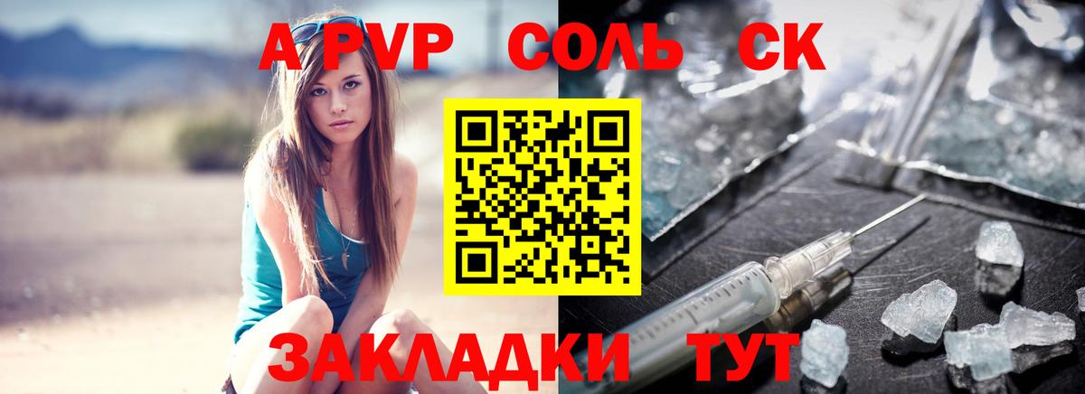 Alpha PVP  дарнет шоп  Вход с VPN  A-PVP кристаллы  Кропоткин  Alfa_PVP мука  Alpha PVP Соль 