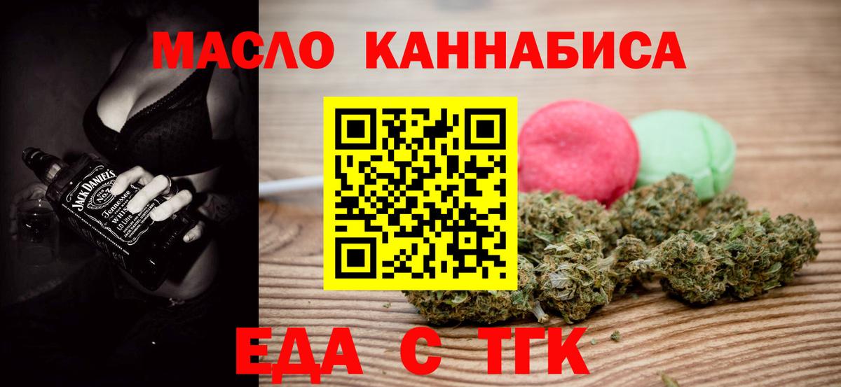 Canna-Cookies конопля Кропоткин