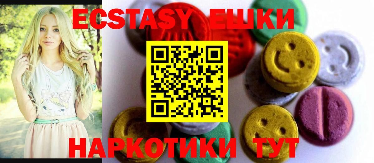 Экстази круглые  Ecstasy таблы  Кропоткин  маркетплейс состав  Вход с VPN 
