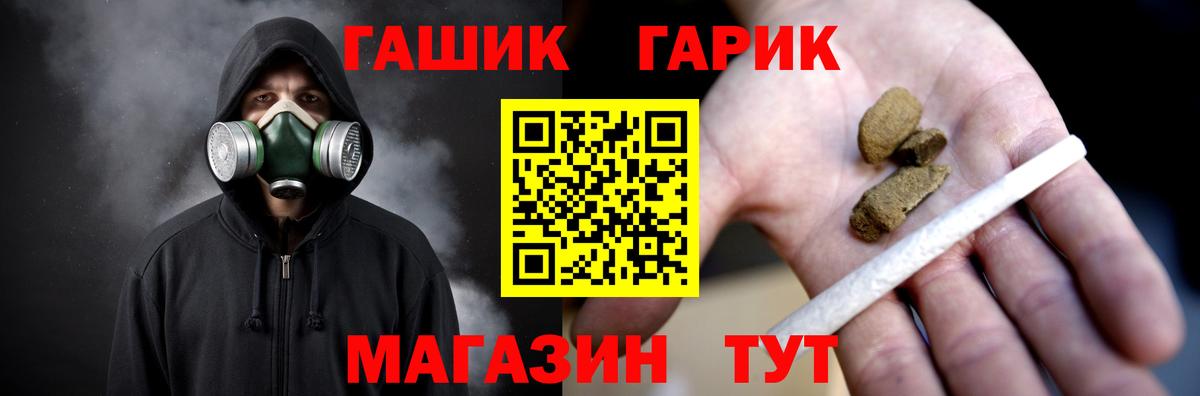 ГАШИШ Premium Кропоткин