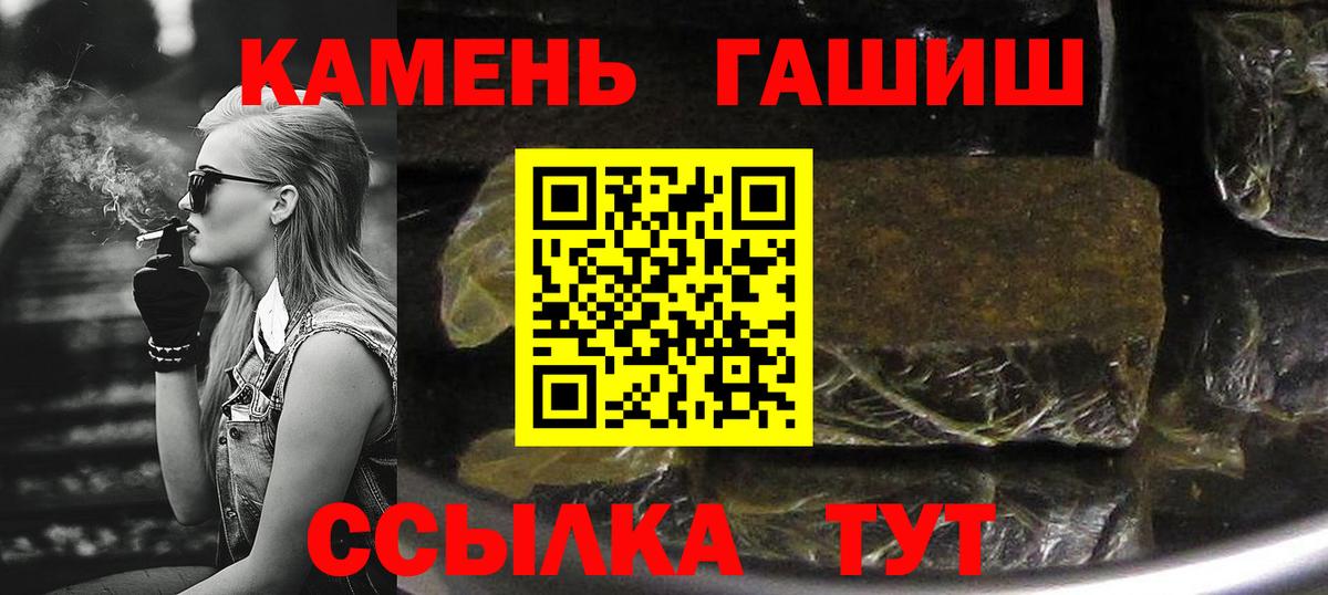 Кропоткин  ГАШИШ Изолятор  где продают наркотики  Вход с VPN 