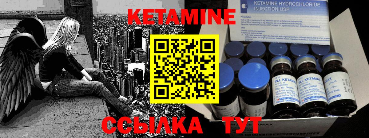Кропоткин  КЕТАМИН VHQ  Вход с VPN 