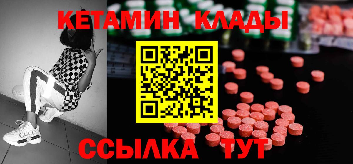 Кетамин VHQ Кропоткин
