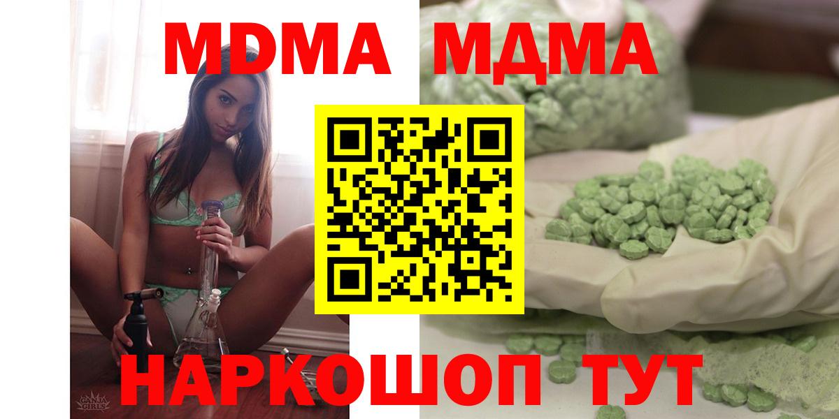 MDMA Molly Кропоткин