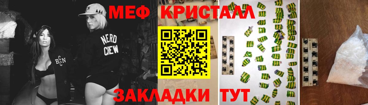 Мефедрон  Мефедрон мяу мяу  Вход с VPN  даркнет сайт  Кропоткин  Меф кристаллы 