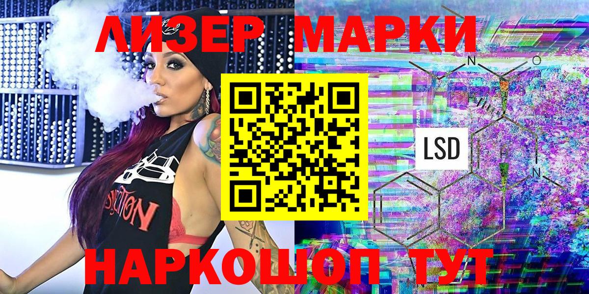 Наркотические марки  Марки 25I-NBOMe 1,8мг  Вход с VPN  Кропоткин 