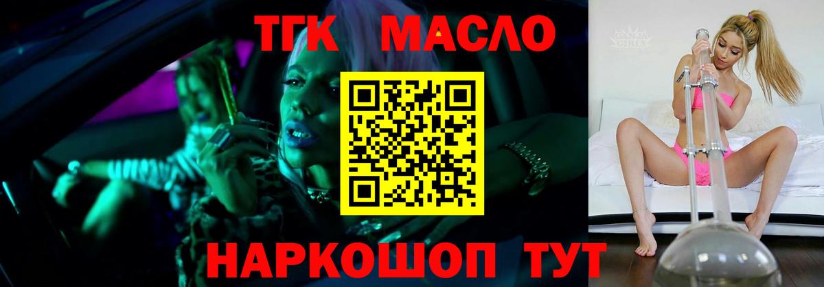 Кропоткин  Дистиллят ТГК Wax  Вход с VPN 