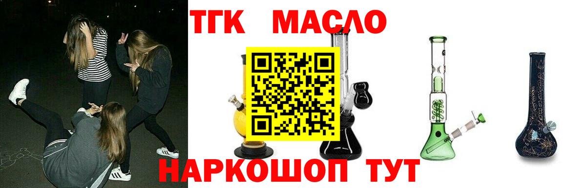 Дистиллят ТГК вейп с тгк Кропоткин